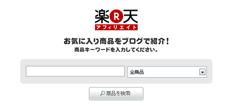 アメブロアフィリエイトのやり方説明書